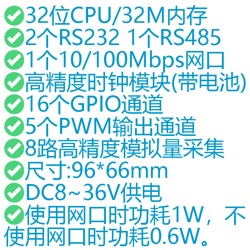 物联网核心板_硬件 .jpg