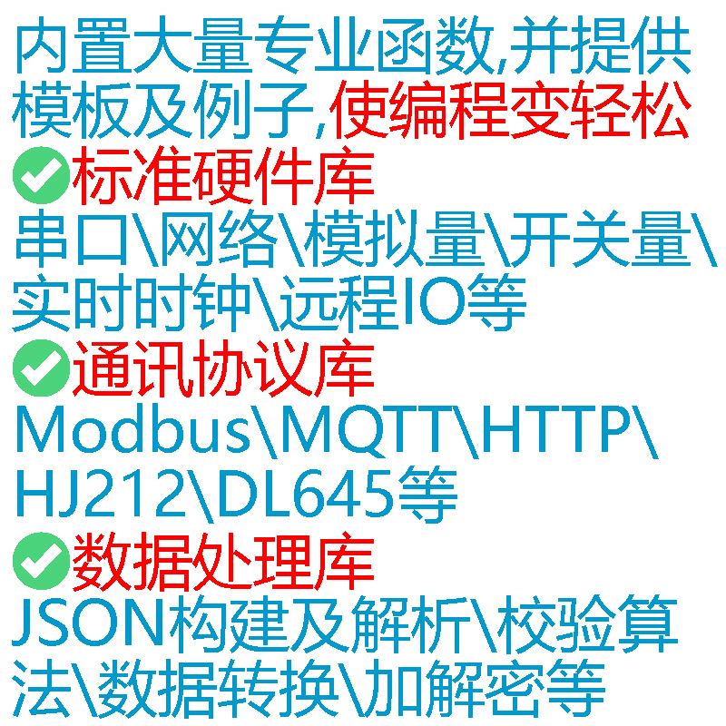 物联网核心板_软件 .jpg